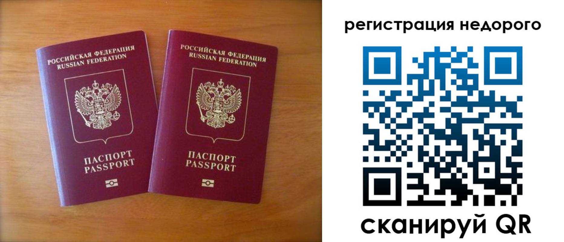прописка 2025 в Омске