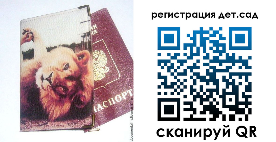 купить прописку в Омске